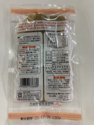 ほしいも