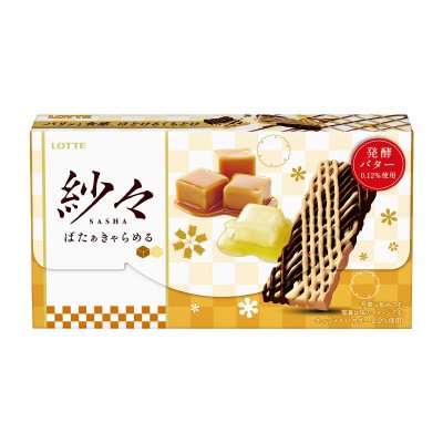 紗々＜ばたぁきゃらめる＞