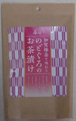 加賀棒茶で味わうのどぐろのお茶漬け