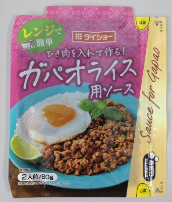ガパオライス用ソース
