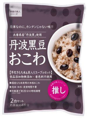 丹波黒豆おこわ