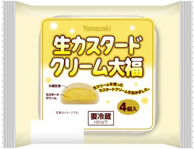 生カスタードクリーム大福