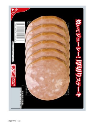 厚切りステーキ