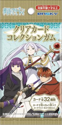 葬送のフリーレンクリアカードコレクションガム