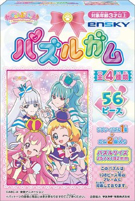 わんだふるぷりきゅあパズルガム