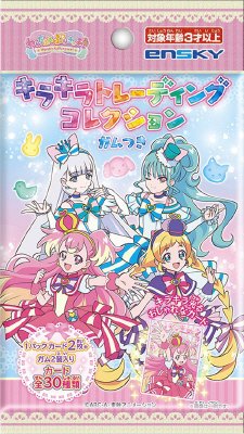 わんだふるぷりきゅあキラキラトレーディングコレクションガムつき