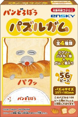 パンどろぼうパズルガム