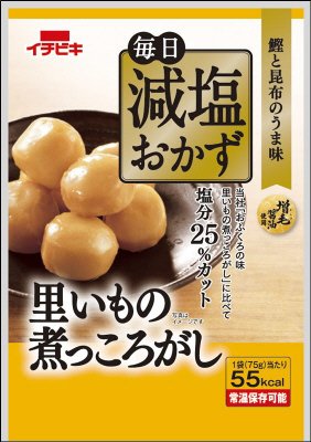毎日減塩おかず　里いもの煮っころがし