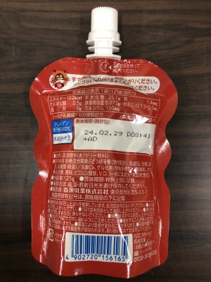 森永マミーゼリー　わんぱくキッズ