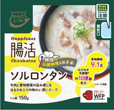 Happiness腸活　ソルロンタン