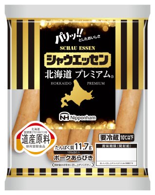 シャウエッセン北海道プレミアム