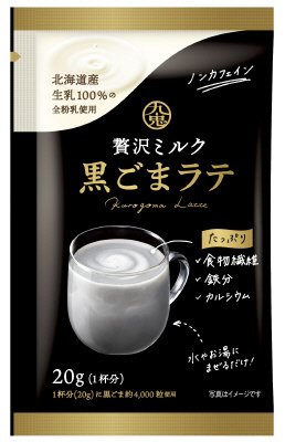 九鬼贅沢ミルク黒ごまラテ4P