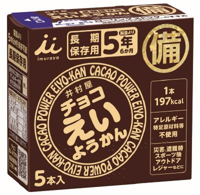 チョコえいようかん