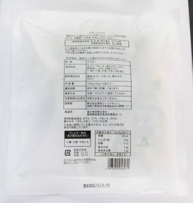 国産おくらと茎わかめの山芋和え(なめこ入り)