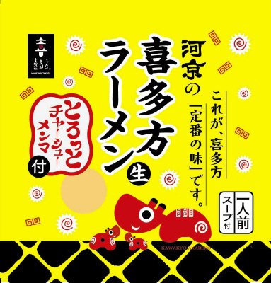 河京の喜多方ラーメン　1人前とろっとチャーシューメンマ付