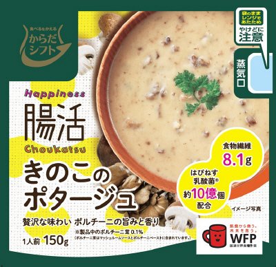 Happiness腸活　きのこのポタージュ