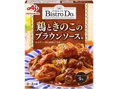 「Ｂｉｓｔｒｏ　Ｄｏ®」鶏ときのこのブラウンソース用
