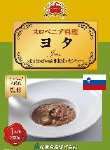スロベニア料理ヨタ