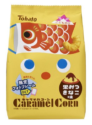 キャラメルコーン黒みつきなこ味（端午の節句）