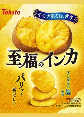 至福のインカ