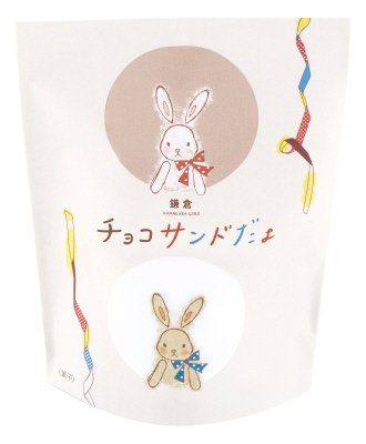 鎌倉チョコサンドだょ