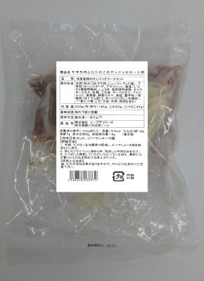 牛モモ肉とたけのこのチンジャオロース用