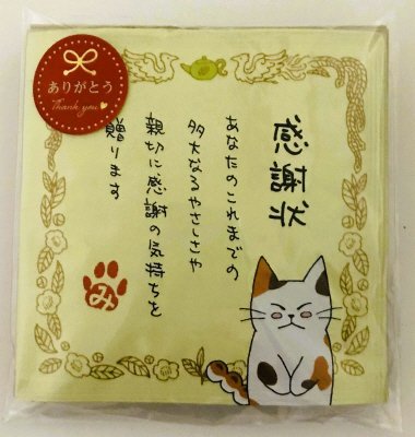 ありがとう一煎個装ティーバッグ ５Ｐ
