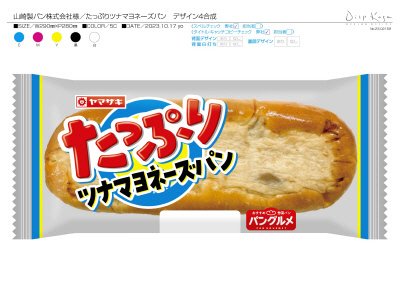 たっぷりツナマヨネーズパン