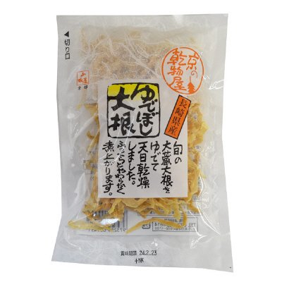 ゆでぼし大根