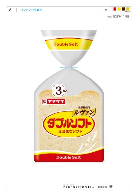 ダブルソフト（ハーフ）
