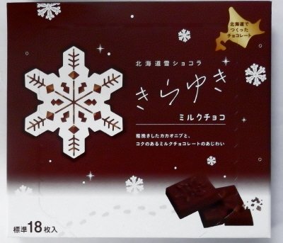 北海道雪ショコラ　きらゆきミルクチョコ