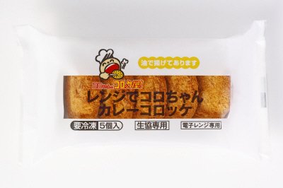 レンジでコロちゃんカレーコロッケ