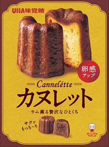 カヌレット　袋
