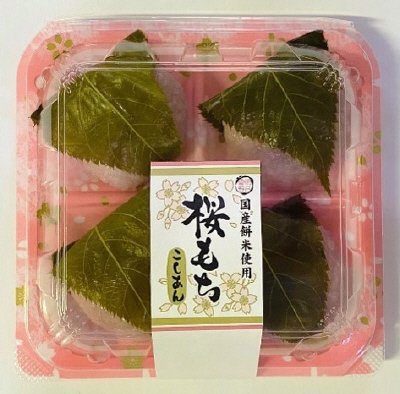 桜もち（こしあん）