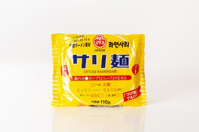 サリ麺