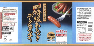 特級あらびきポークウインナ―
