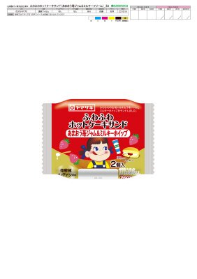ふわふわホットケーキサンド（あまおう苺ジャム＆ミルキーホイップ）