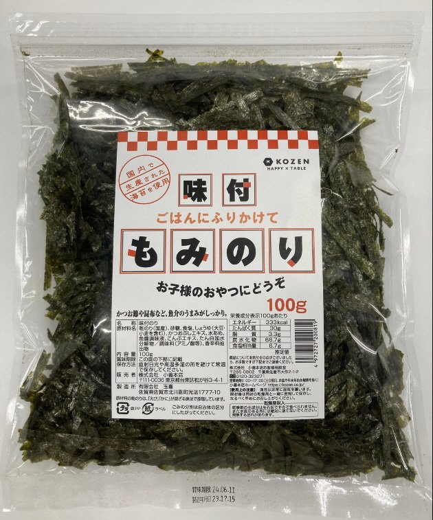 味付もみのり