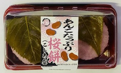 あんこたっぷり桜餅（こしあん）