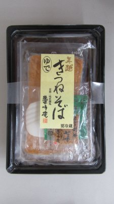 年越　きつねそば