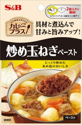 カレープラス　炒め玉ねぎペースト