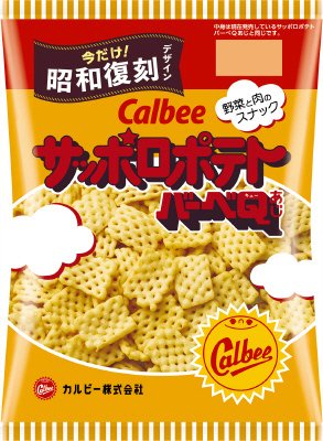 復刻版サッポロポテトバーベＱあじ