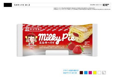ミルキーパイ