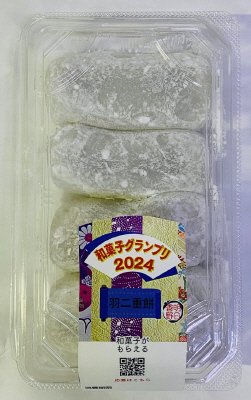 和菓子グランプリ　羽二重餅（こしあん）