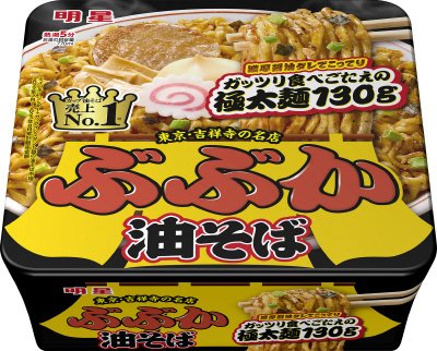ぶぶか　油そば　ケース