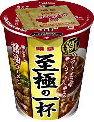 至極の一杯　醤油ラーメン　ケース