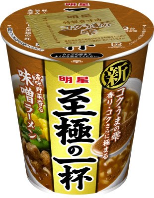 至極の一杯　味噌ラーメン　ケース
