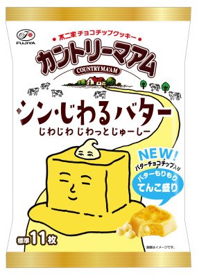 カントリーマアムシン・じわるバターミドルパック