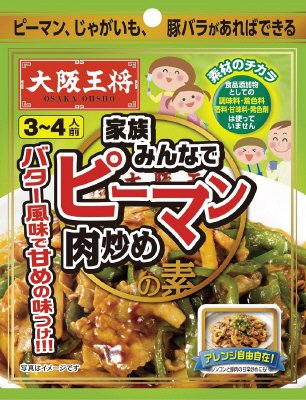 大阪王将　家族みんなでピーマン肉炒めの素