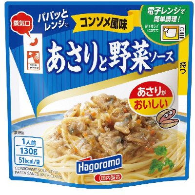 パパッとレンジ　あさりと野菜ソース　コンソメ風味